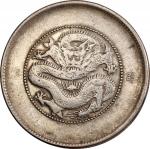 云南省造光绪元宝三钱六分困龙 极美  Yunnan Province, silver 50 cents, Guangxu Yuan Bao