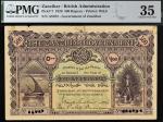 1920年桑给巴尔政府500卢比 PMG VF 35 The Zanzibar Government, 500 rupees