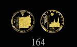 1997年香港主权回归精铸纪念金章，含纯金10克，PF70精品1997 Reunification of HK 97 Commemorative Proof Gold Plaque, 9gm pure
