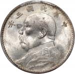 袁世凯像民国三年壹圆三角元 PCGS AU Details  China, Republic, silver $1, Year 3(1914)