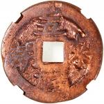 五福来朝方穿花钱，背五蝠，清朝（公元1644–1911），27.5*1.7mm，重6.1g，中乾真品。少见。