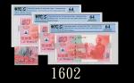 1999年中国人民银行庆祝中华人民共和国成立50周年纪念钞伍拾圆，钞票设计师曲振华亲笔签名，连号三枚评级品1999 The Peoples Bank of China $50, s/ns J31534