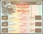 1999年香港上海汇丰银行伍佰圆一组三枚，编号DY077777，DG007777，DN000777，均UNC，香港纸币