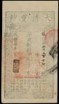 CHINA--EMPIRE. Ching Dynasty. 2,000 Cash, Year 4 (1854). P-A4b.