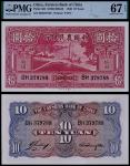 1940年中国农民银行拾圆一枚