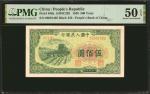 CHINA--PEOPLES REPUBLIC. The Peoples Bank of China. 500 Yuan, 1949. P-846a. PMG About Uncirculated 5
