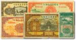 晋察冀边区银行纸币共5种不同