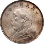 袁世凯像民国九年壹圆精发 PCGS UNC Details CHINA. Dollar, Year 9 (1920). PCGS Genuine--Cleaned, Unc Details. 精髪版。
