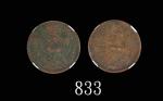 西藏铜钱 SHO(1937)两枚评级品。Damkoehler旧藏Tibet Copper Sho (1937) (Y-23). Damkoehler coll. NGC VF35BN & XF40BN