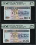 2003年中国银行100元连号3枚，编号FW88658-60，均PMG 67EPQ