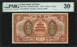 民国七年中国银行一圆。(t) CHINA--REPUBLIC.  Bank of China. 1 Dollar or Yuan, 1918. P-51q. PMG Very Fine 30.