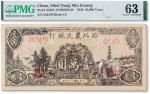 民国三十七年（1948年）西北农民银行纸币宝塔图壹万圆一枚，PMG 63