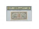 1949年中国人民银行第一版人民币一仟圆