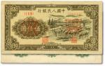 第一版人民币1951年维文版“绵羊图”伍仟圆票样，正背2枚同号成对