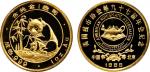 1988年中国人民银行发行美国钱币协会第97届年会纪念金章