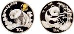 中国人民银行发行1994年熊猫纪念银币和1997年上海国际邮票钱币博览会熊猫镶嵌纪念银币各一枚