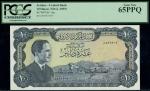 x The Hashemite Kingdom of Jordan, Central Bank, first issue, 10 dinars, ND, serial number dark blue