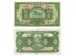 1931年（民国二十年）中国宝业银行拾圆（M326368A），Pick 533a，S/M C291-12，极美品