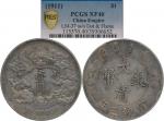 宣统三年大清银币壹圆普通 PCGS XF 40 China; 1911, Empire, silver dragon coin $1
