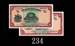 1962年渣打银行拾员，Miller签名两枚。七 - 八成新1962 The Chartered Bank $10 (Ma S13), s/ns T/G7690524 & TG7842218, Mil
