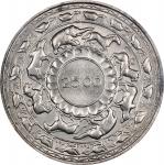 1957年锡兰 5卢比。伦敦铸币厂。CEYLON. 5 Rupees, 1957. London Mint. PCGS MS-64.