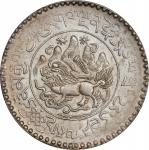 西藏桑松果木三两普通 PCGS MS 64 CHINA. Tibet. 3 Srang, BE 16-20 (1946). Tapchi Mint.