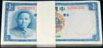民国二十六年中国银行德纳罗版法币券壹圆一百枚连号，单字轨，九五成至全新