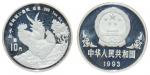 1993年癸酉(鸡)年生肖纪念银币1盎司圆形 PCGS Proof 68