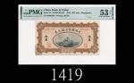 1914年中国银行小银元券伍角，东三省，评级稀品。有修1914 Bank of China 50 Cents, s/n 0096394, Manchuria. Rare. PMG NET53 repa