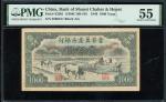 1946年晋察冀边区银行1000元，编号AG 5896811，PMG 55