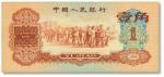 第三版人民币1960年红壹角，原票九八成新