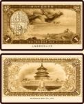 2009首届“历代中国纸币展”纪念金章 完未流通