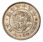 明治三十五年日本五十钱银币一枚