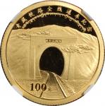 2006年青藏铁路全线通车纪念银币1盎司一组2枚 NGC