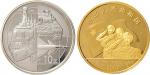 2007年中国人民解放军建军八十周年10元纪念银币、200元纪念金币各一枚