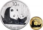 2011年熊猫纪念金银币一组2枚 完未流通