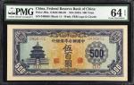 民国三十四年中国联合準备银行伍佰圆。CHINA--PUPPET BANKS. Federal Reserve Bank of China. 500 Yuan, ND (1945). P-J89a. P