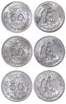 1945年墨西哥银币50分银币（一组三枚） NGC MS63、MS64、MS65