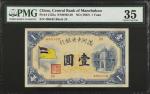 民国二十一年满洲中央银行一圆。CHINA--PUPPET BANKS. Central Bank of Manchukuo. 1 Yuan, ND (1932). P-J125a. PMG Choic