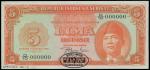 1950年印度尼西亚银行5盾样钞，编号D/10 000000 13, PMG53