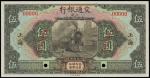 CHINA--REPUBLIC. Bank of Communications. 5 Yuan, 1.11.1927. P-146Bs.
