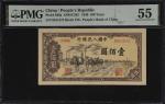 民国三十八年第一版人民币壹佰圆。三张。(t) CHINA--PEOPLES REPUBLIC. Lot of (3). Peoples Bank of China. 100 Yuan, 1949. P