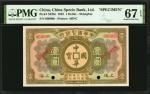 1922年中华国宝银行一圆。样张。 CHINA--FOREIGN BANKS. China Specie Bank Limited. 1 Dollar, 1922. P-S228s. Specimen