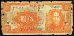 民国十五年中央银行美钞版大洋票伍圆，上海地名，较少见，七成新