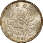 宣统年造大清银币伍角 PCGS Genuine 98 CHINA. Silver 50 Cents (1/2 Dollar) Pattern, ND (1910).