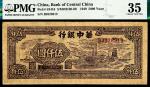 民国三十八年（1949年），华中银行伍仟圆