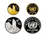 1995年联合国成立50周年纪念金币1/2盎司及银币1盎司  完未流通