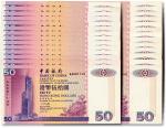 1994年中国银行港币伍拾圆共27枚