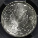 日本 小型五十钱銀貨 Phoenix 50Sen 大正11年(1922) PCGS-MS66 -FDC，JNDA01-17 KM-Y46PCGS-MS66