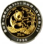 1994年熊猫纪念三枚一组 NGC PF